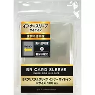 BRクリスタルスリーブ インナー サイドイン Rサイズ 100枚