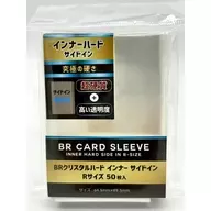 BRクリスタルハード インナーサイドインRサイズ スリーブ