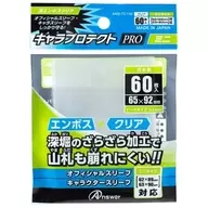 TC用 キャラプロテクト(スリーブ) Pro ミニ 深エンボスクリア