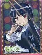 きゃらスリーブコレクション 俺の妹がこんなに可愛いわけがない 黒猫(NO.31)