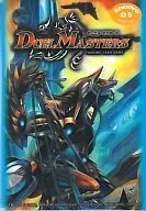 デュエル・マスターズ DXカードプロテクト(スリーブ) サファイアの咆哮Ver.（内袋開封済み/全体的に使用感有リ/22枚欠品）