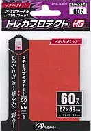 スモールサイズカード用「トレカプロテクトHG」(メタリックレッド)60枚入り