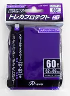 スモールサイズカード用「トレカプロテクトHG」 (メタリックパープル)