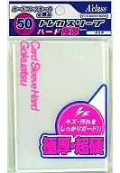トレカスリーブハード極厚