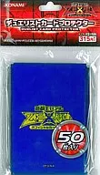 遊戯王OCG デュエリストカードプロテクター(スリーブ)2011ブルー