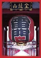 ハイブリッドスリーブ 雷門