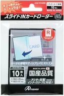 RC用 スライドINカードローダー クリアブラック