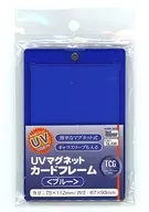 UVマグネットカードフレーム＜ブルー＞