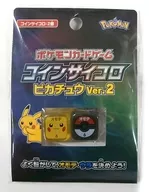 ポケモンカードゲーム コインサイコロ ピカチュウVer.2