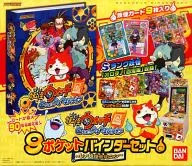 妖怪ウォッチ ともだちウキウキペディア 9ポケットバインダーセット ～レア妖怪発見ニャン～