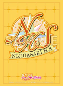 ブシロード スリーブコレクション エクストラ Vol.560 ラブライブ！虹ヶ咲学園スクールアイドル同好会『虹ヶ咲学園』