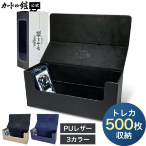 カードの鎧 マルチストレージ 大容量 デッキケース 500枚 収納可能 マグネットローダー対応 PUレザー 高級感 コレクター向け トレカ収納ケース 整理 保管 保護 ギフト プレゼント 収納ボックス ストレージ