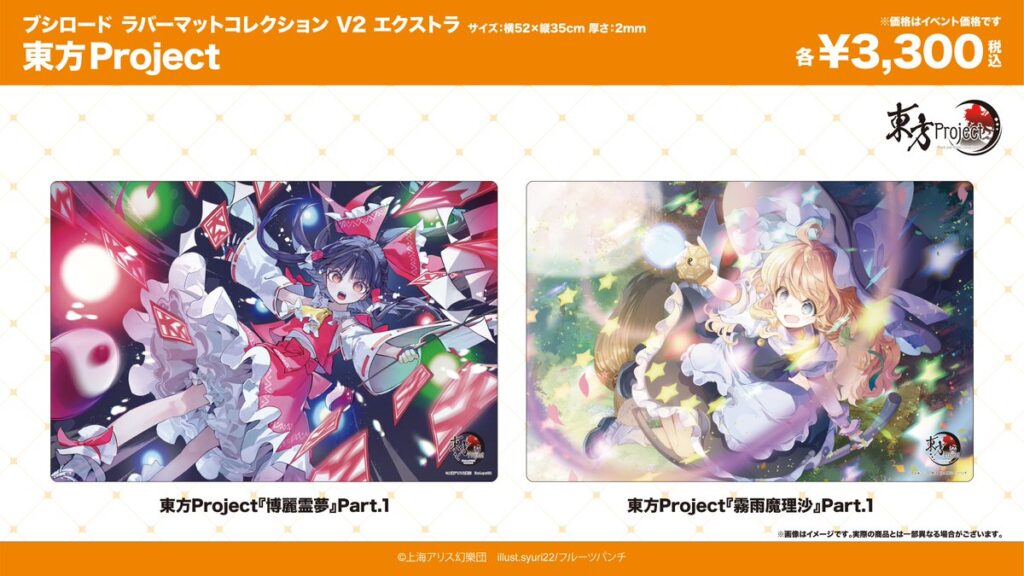 touhou-cgf2026-rubbermat-