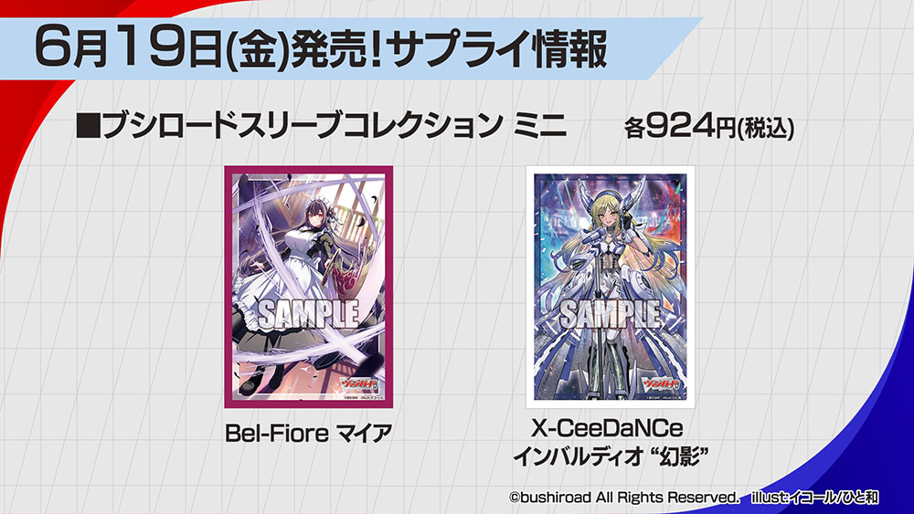 ヴァンガード 赫月ノ使者 スリーブ Bel-Fiore マイア インパルディオ 幻影