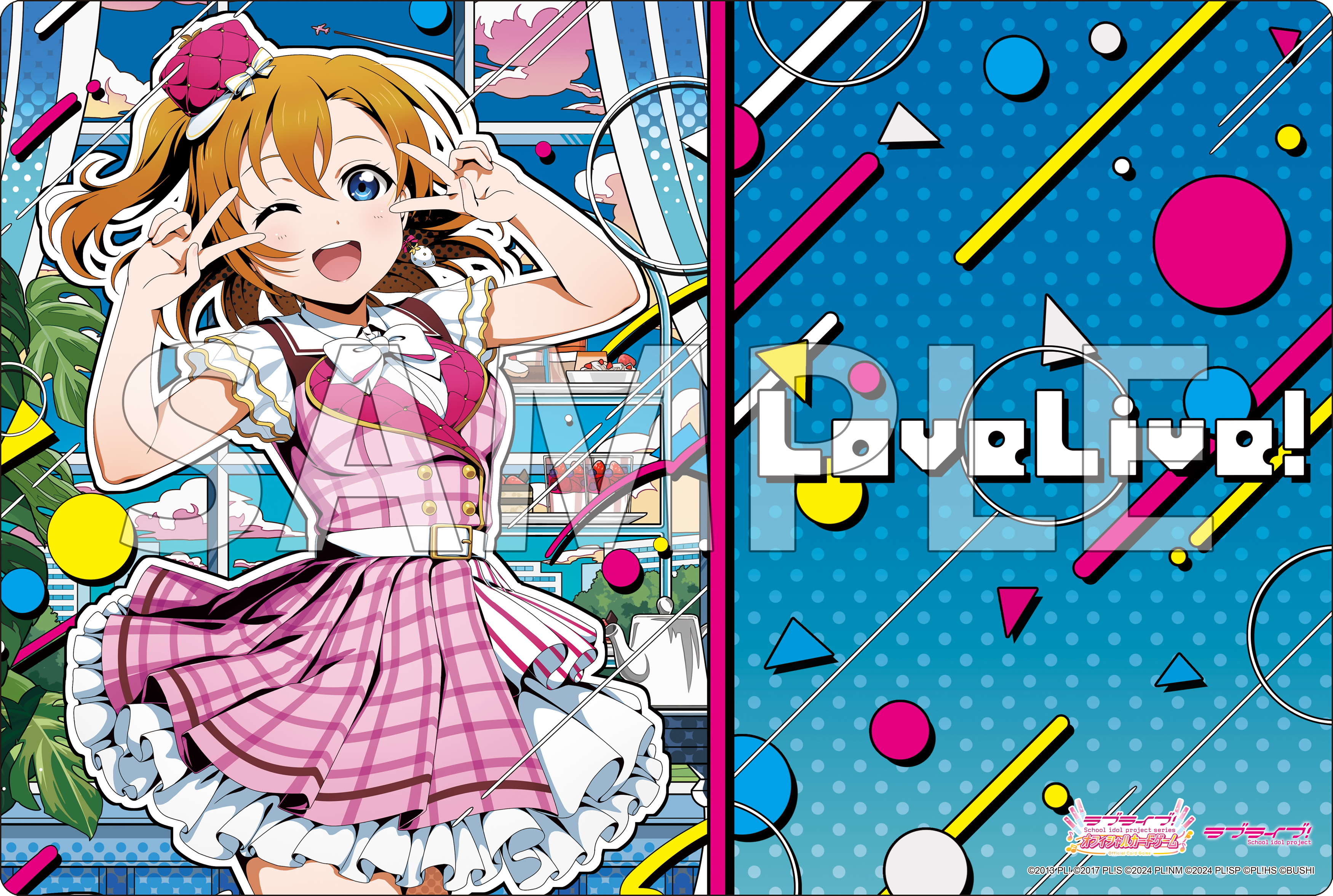 ブシロード ラバーマットコレクション V2 エクストラVol.231 ラブライブ！『高坂穂乃果』Anniversary 2026 ver.