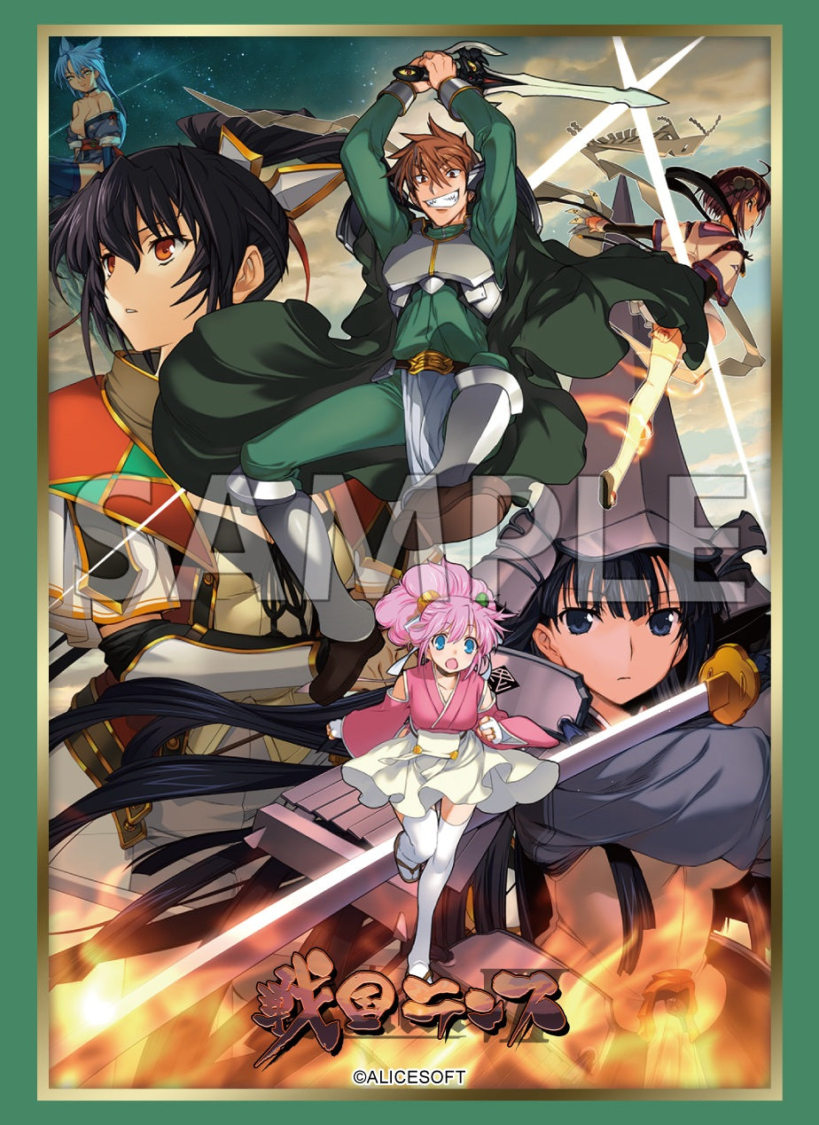 ブシロード スリーブコレクション エクストラ Vol.577『戦国ランス』