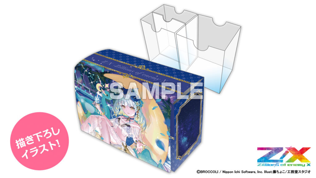 6月2日まで販売】Z/X トレカアイテムくじ Online第8弾にデッキケース