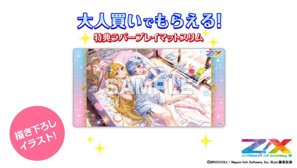 6月2日まで販売】トレカアイテムくじOnline Z/X第8弾の大人買い特典に