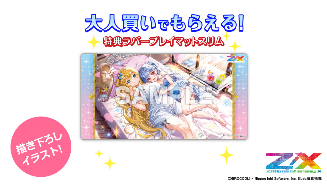 6月2日まで販売】トレカアイテムくじOnline Z/X第8弾の大人買い特典に