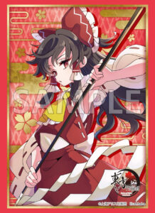 ブシロード スリーブコレクション エクストラ Vol.573東方Project『博麗霊夢』Part.1