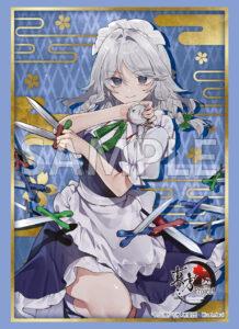 ブシロード スリーブコレクション エクストラ Vol.575東方Project『十六夜咲夜』Part.1