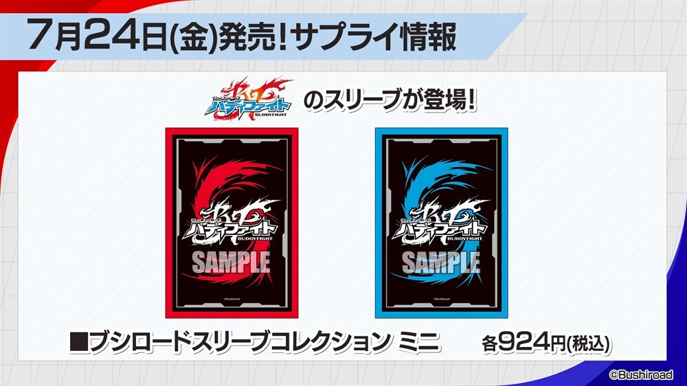 バディファイト ロゴスリーブ2種