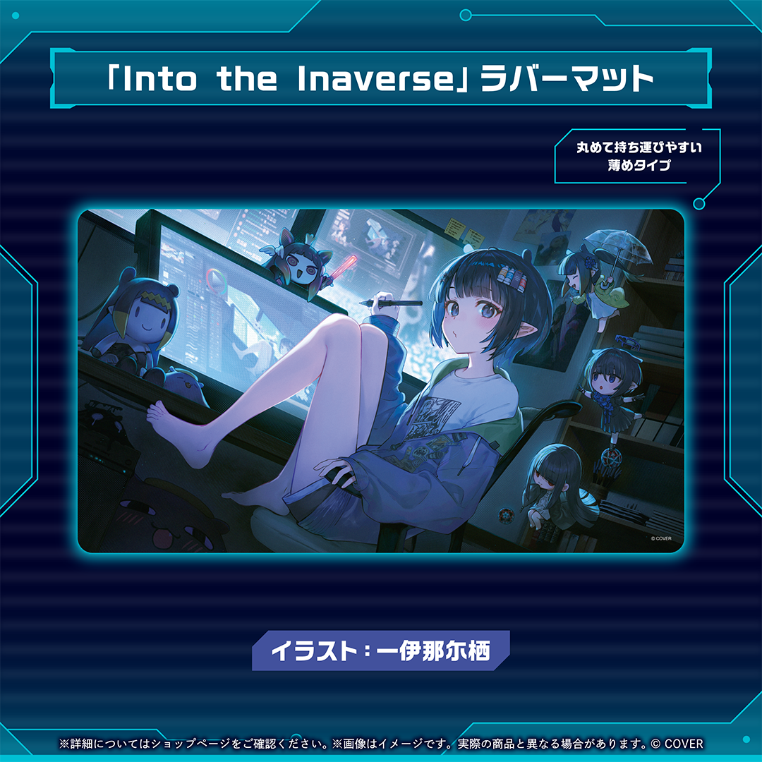 一伊那尓栖 誕生日記念2026 グッズ / 「Into the Inaverse」ラバーマット