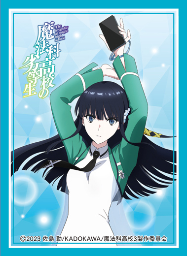 司波深雪 スリーブ