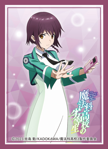 桜井水波 スリーブ
