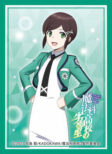 七草香澄 スリーブ