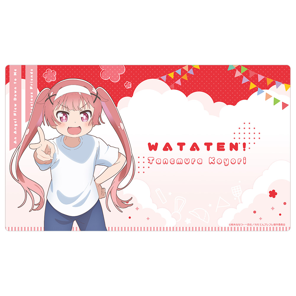種村小依 運動会ラバーマット