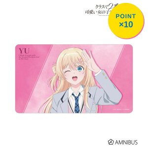 『クラスで2番目に可愛い女の子と友だちになった』 天海夕 マルチデスクマット