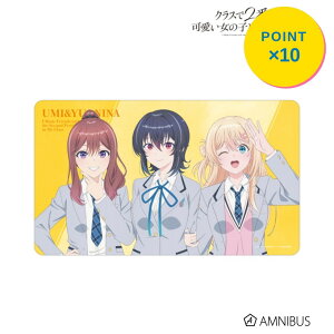 『クラスで2番目に可愛い女の子と友だちになった』 集合 マルチデスクマット