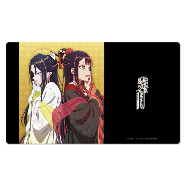 ふつつかな悪女ではございますが キャラクターラバーマット 商品画像