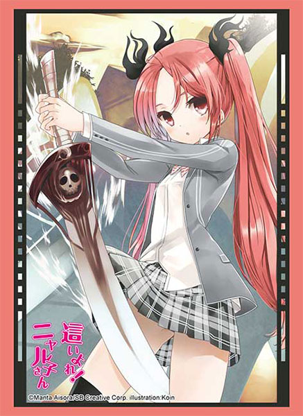 ブシロード スリーブコレクション ハイグレード Vol.5184 GA文庫 『這いよれ！ ニャル子さん』クー子 パック