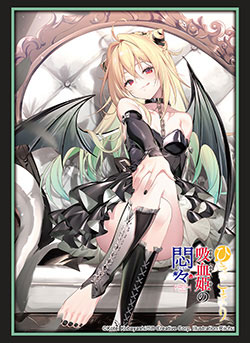 ブシロード スリーブコレクション ハイグレード Vol.5196 GA文庫 『ひきこまり吸血姫の悶々』Part.2 パック