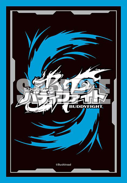 ブシロード スリーブコレクション ミニ Vol.864 『フューチャーカード バディファイト』Part.4 パック