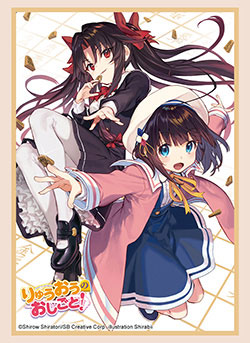 ブシロード スリーブコレクション ハイグレード Vol.5208 GA文庫 『りゅうおうのおしごと！』Part.4 パック