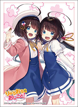 ブシロード スリーブコレクション ハイグレード Vol.5209 GA文庫 『りゅうおうのおしごと！』雛鶴あい パック