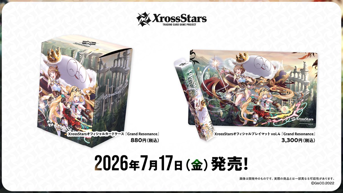 XrossStars オフィシャルプレイマット vol.4 Grand Resonance・オフィシャルカードケース