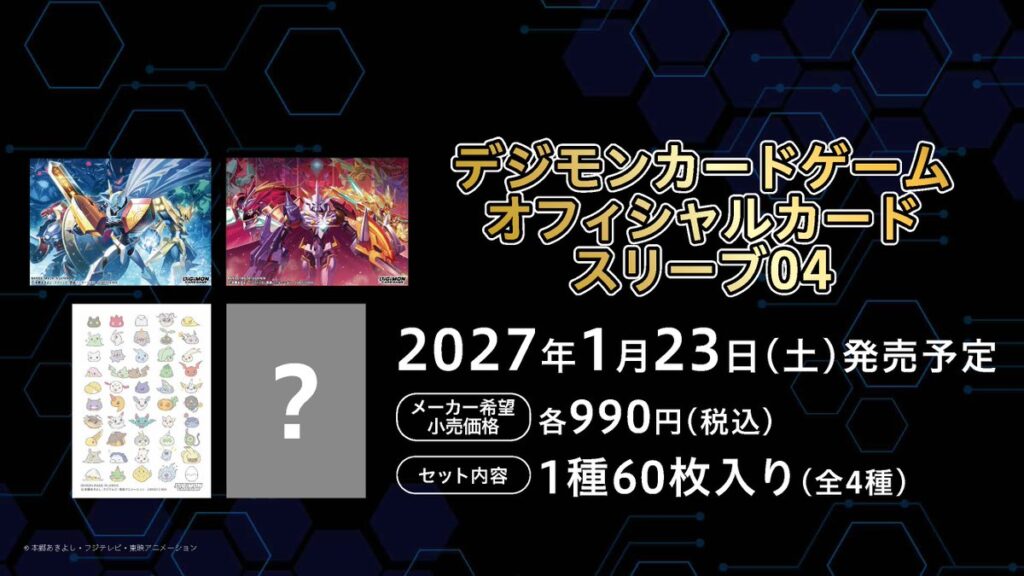 最終値下げ 引退 デジモンカード まとめ売り 4000枚程度 2027年1月23日発売予定】デジモンカードゲームのオフィシャルカード
