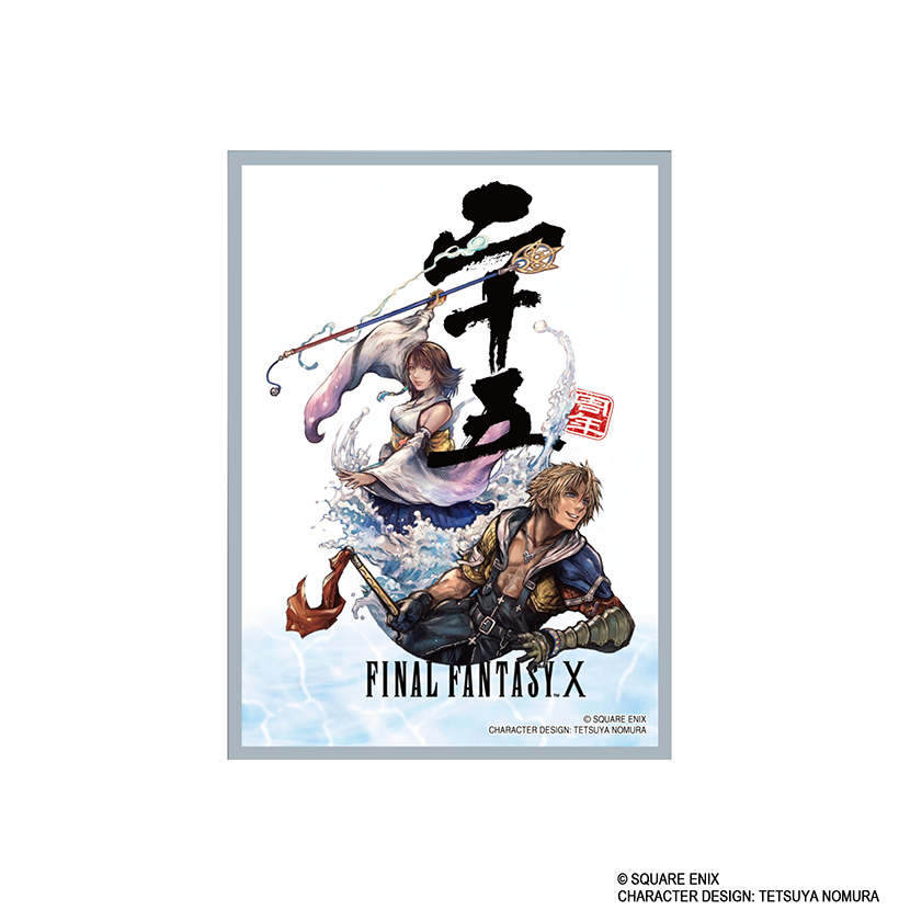 ファイナルファンタジー　カードスリーブシリーズプレミアム　FFX 25th（FFCSP-05）