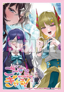ブシロード スリーブコレクション ミニ Vol.870 カードファイト！！ ヴァンガード『ごーすと・みーつ・ぎゃる！』 パック