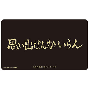 ハイキュー！！ 稲荷崎高校 横断幕マルチデスクマット