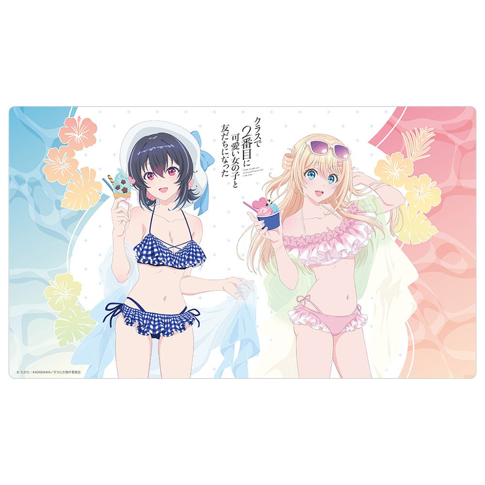 クラスで2番目に可愛い女の子と友だちになった 描き下ろしラバーマット(水着)