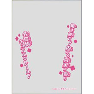 キャラクターオーバースリーブ 名探偵プリキュア！キュアエクレール (ENO-103)