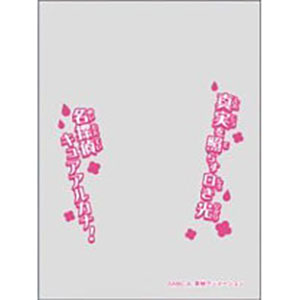 キャラクターオーバースリーブ 名探偵プリキュア！キュアアルカナ (ENO-104)