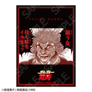 刃牙シリーズ グラフィックスリーブ 範馬勇次郎「競うな 持ち味をイカせッッ」 パック