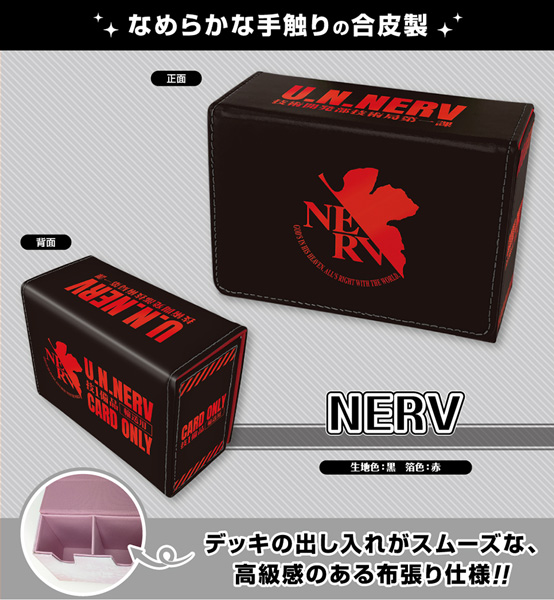 合皮製デッキケースW ヱヴァンゲリヲン新劇場版 NERV