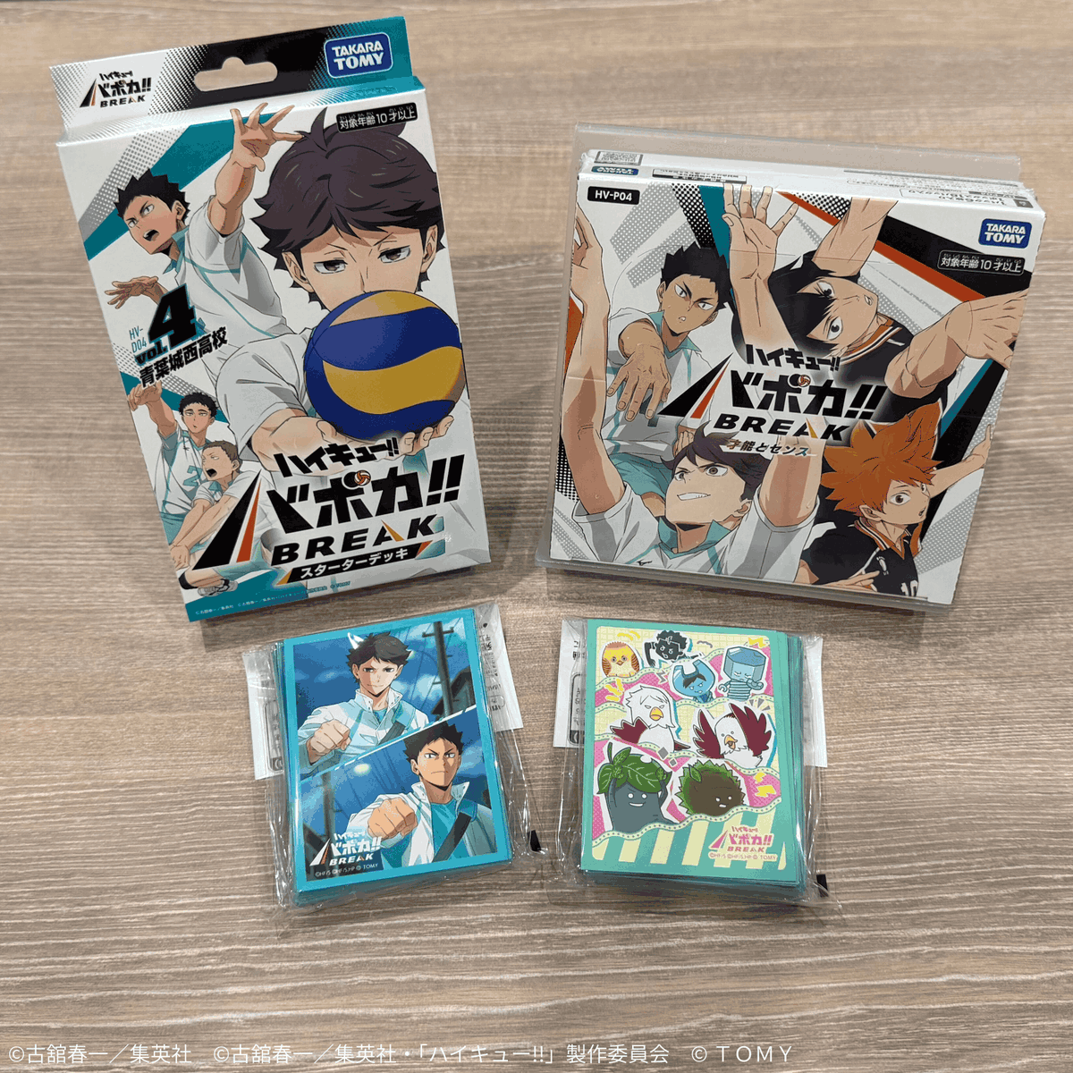 ハイキュー!! バボカ!! BREAK 第4弾 DXカードスリーブ Vol.4「及川・岩泉」「ワクワクマスコット劇場」とスターターデッキ・ブースターパック